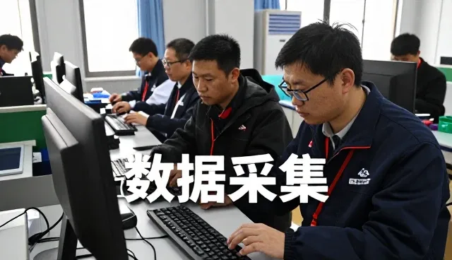 数据采集购买前需要了解什么